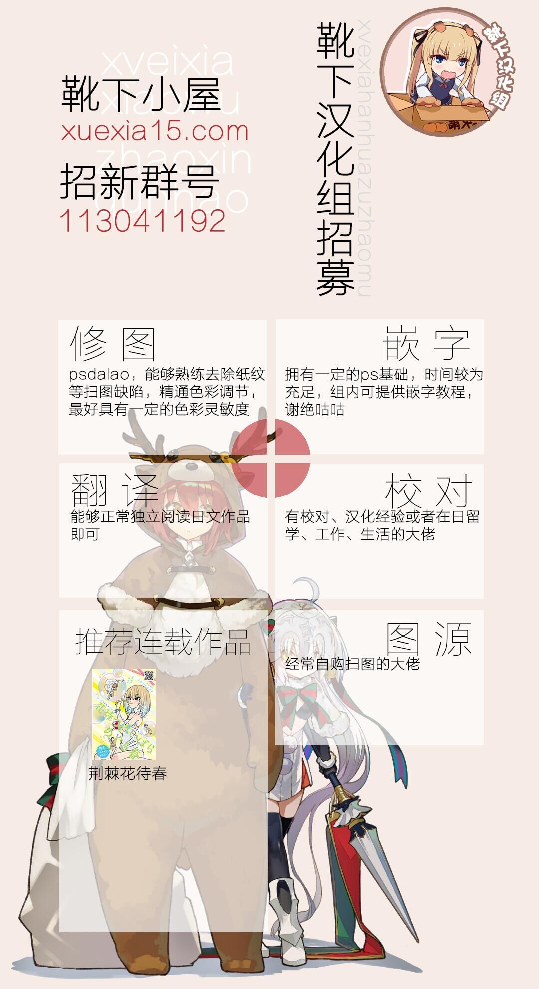 [CELTRANCE (Kogaku Kazuya)] CANDY POCKET (Lucky Star) [Digital] [Chinese] [靴下汉化组] page 26 full