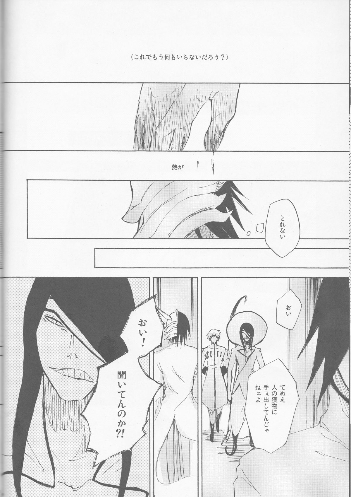 (C77) [mar/e (yotaka)] UZUMIBI (Bleach) page 46 full