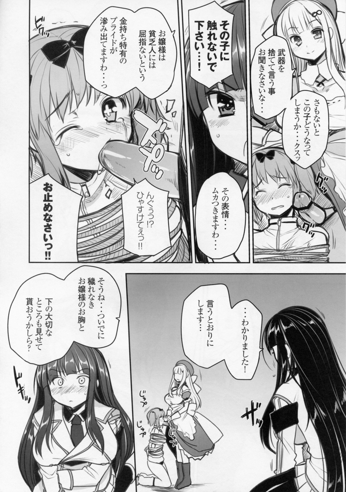 (C80) [Kotoshiki (Mukoujima Tenro)] Senran Chichi Ninmai - Ikaruga Tai Yomi no Maki (Senran Kagura) page 6 full