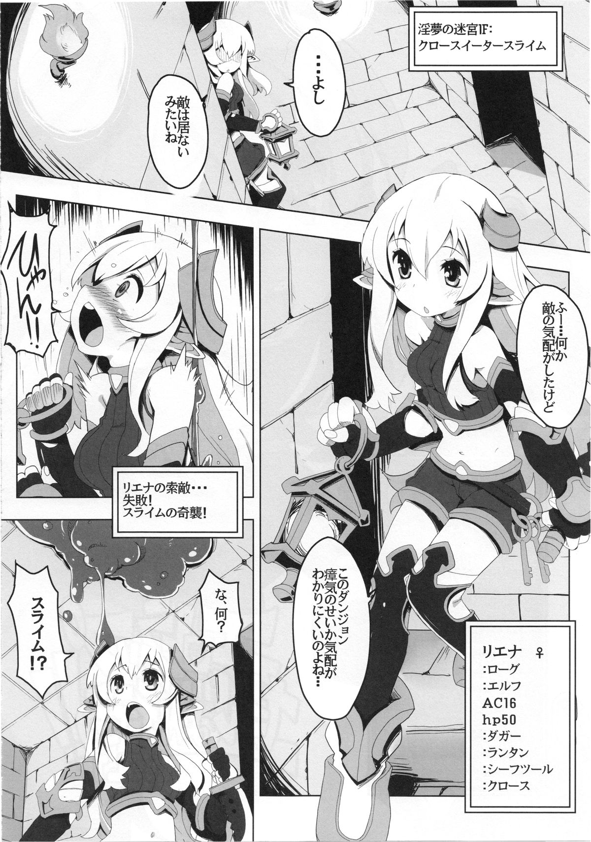 (C91) [Tataraba (Tsurugi Hagane)] Ero Trap Dungeon ni Ikou!! VOL 1 page 4 full