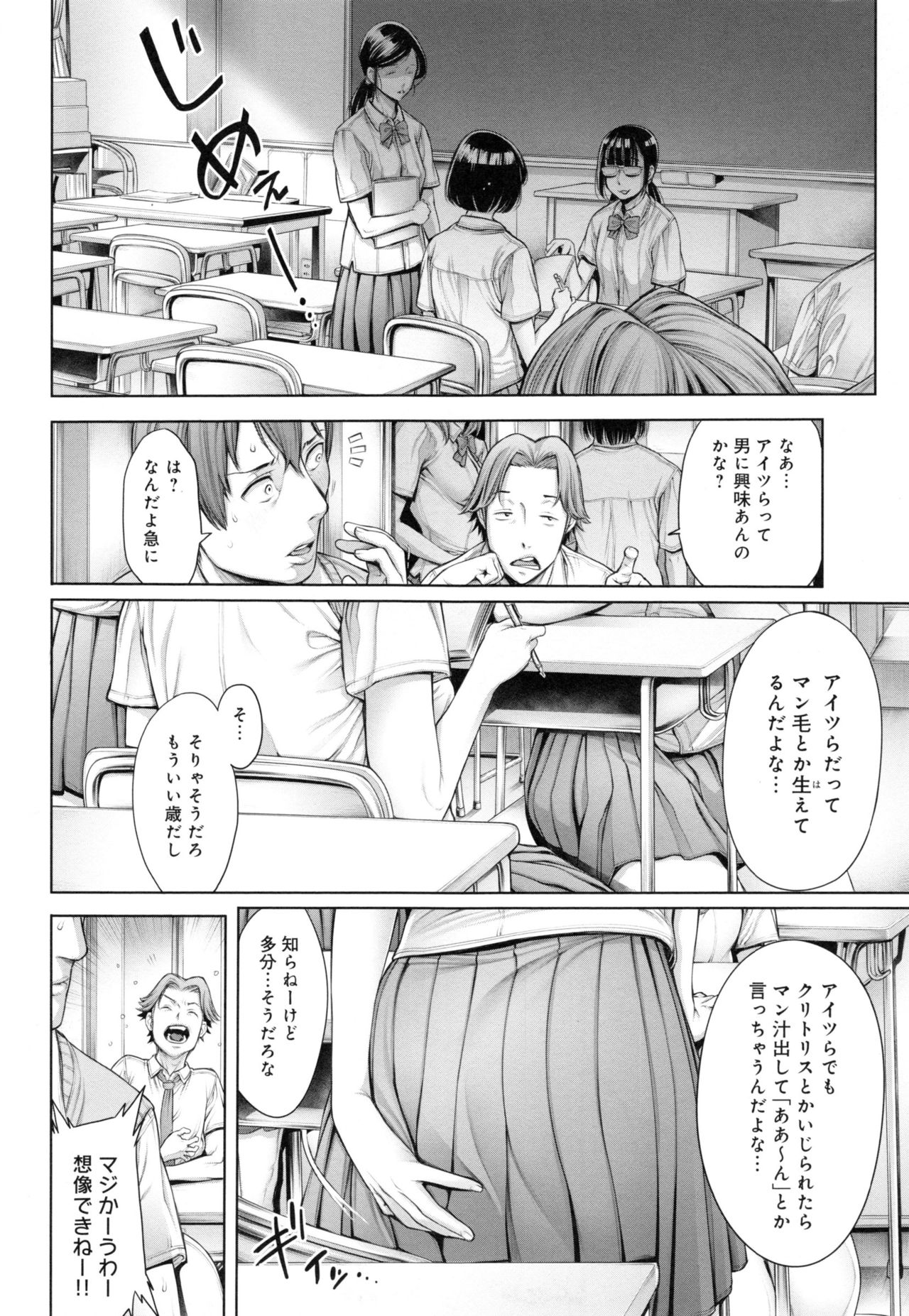 [Okayusan] School Caste page 21 full