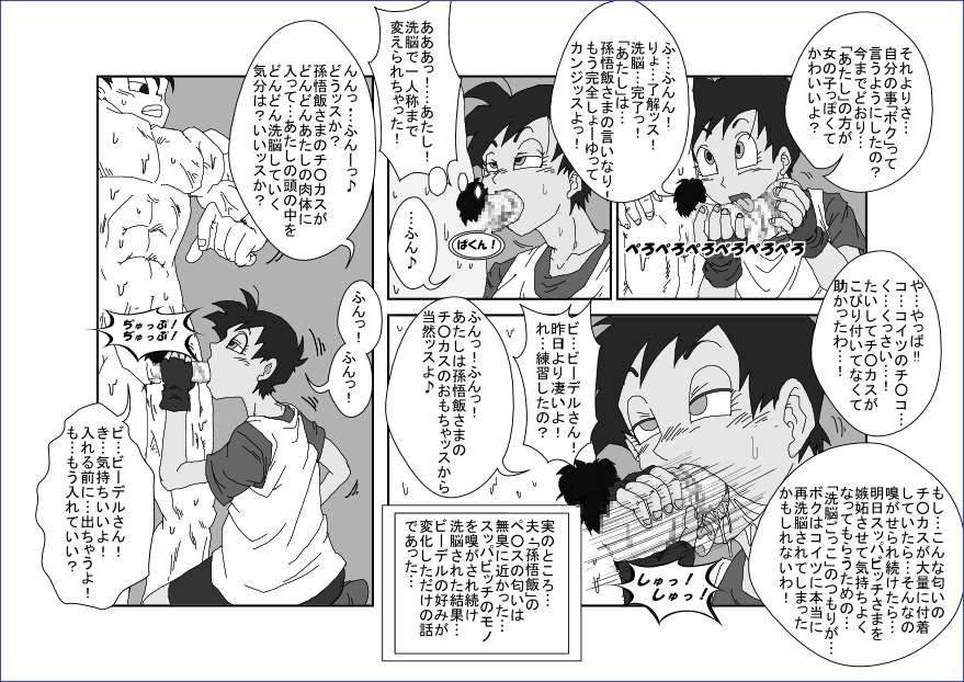[Alice.Blood] Re：洗脳教育室 ～ビ☆デル前編～ page 27 full