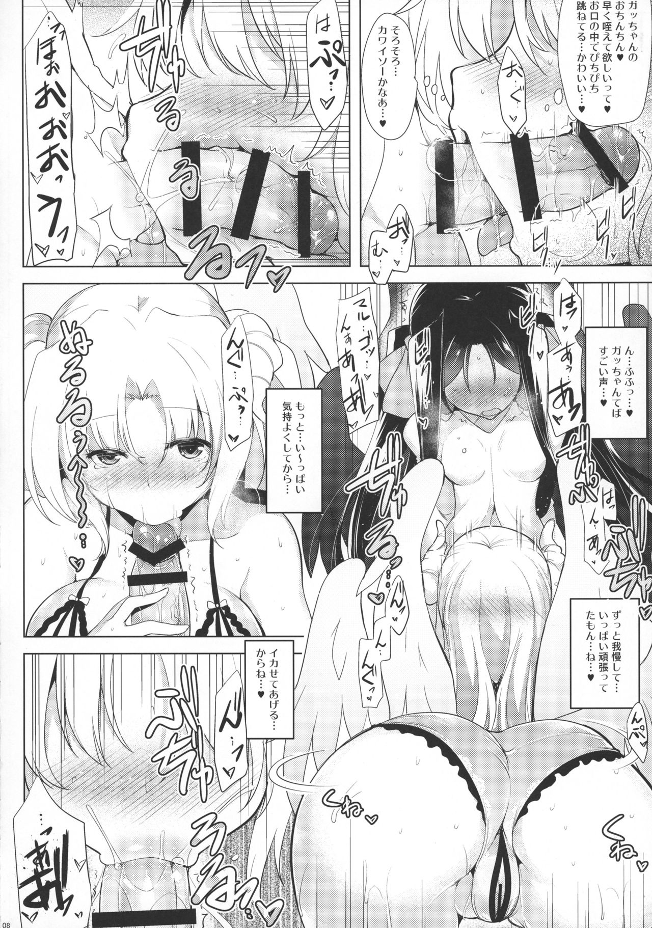(Dai 10 Kai Chikashiki Shinkou no Tame no Doujinshi Kouzu Kai) [C.R's NEST (C.R)] Houfuku? Houfuku? 6 (Kyoukai Senjou no Horizon) page 8 full