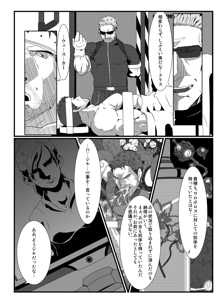 [R⑨N (Ron)] BAD ENDING (Resident Evil) [Digital] page 11 full