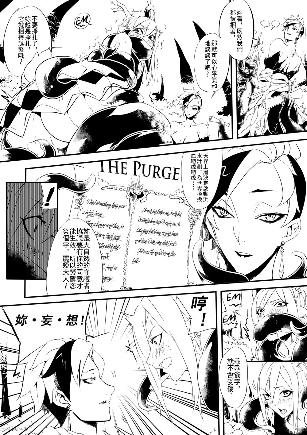 [Electric_Dragon] Seville & Leah [Chinese] page 6 full