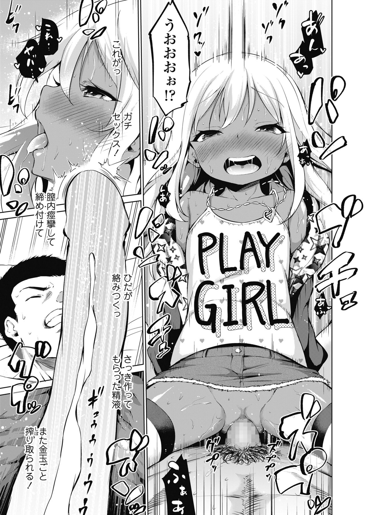COMIC LO 2019-10 [Digital] page 33 full
