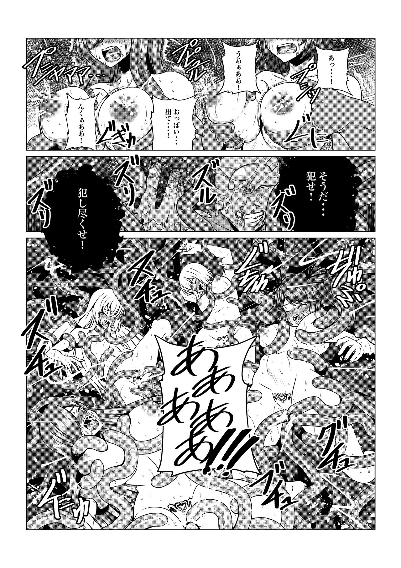 [Fuwa Fuwa Pinkchan] Tales Of DarkSide ~Sonogo… Kanojo-tachi no Yukue o Shirumono wa Dare mo Inakatta~ (Tales of Series) page 5 full