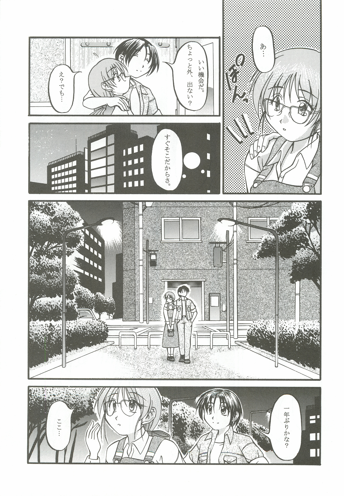 (C58) [Asaka Sangyou (Kagechin)] Asaka Sangyou Zero page 10 full