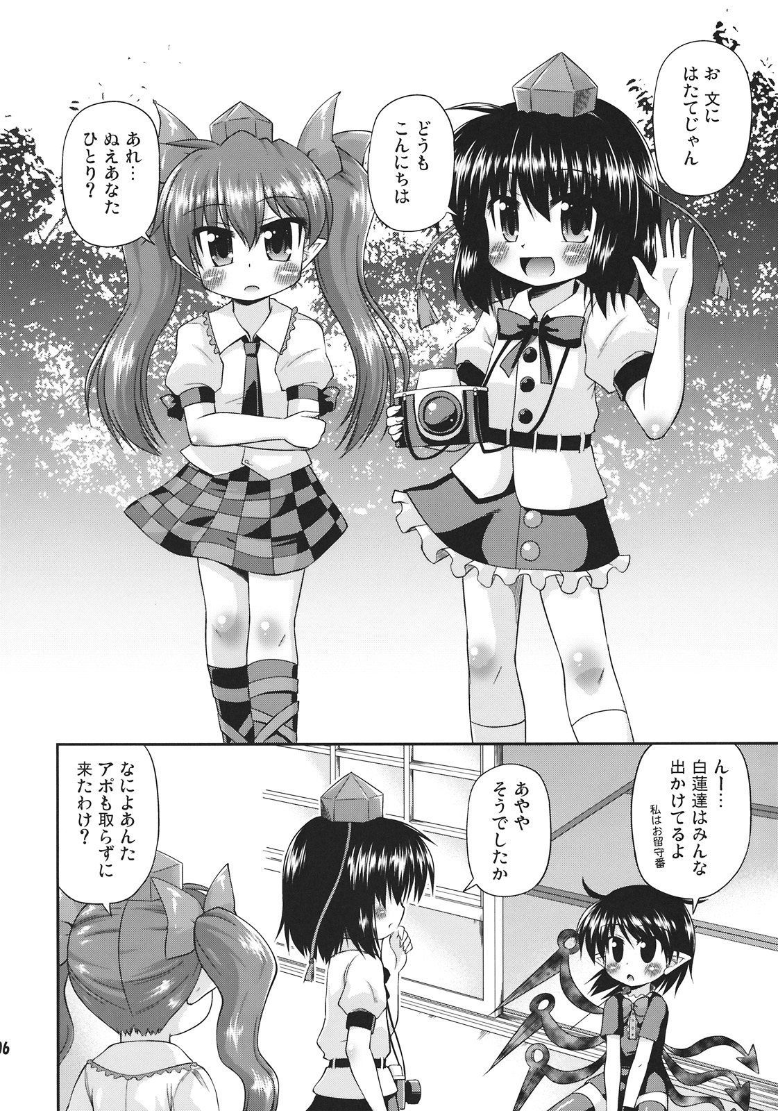 (C78) [Saihate-Kukan (Hino Hino)] Tengu no Atsupa... Ryoushinteki Shuzai (Touhou Project) page 6 full