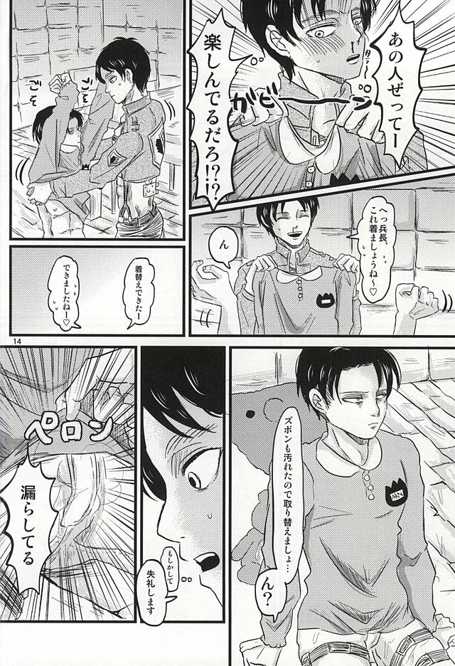 (SPARK10) [A-Hall* (sora)] Oh! My Baby!!! (Shingeki no Kyojin) page 13 full