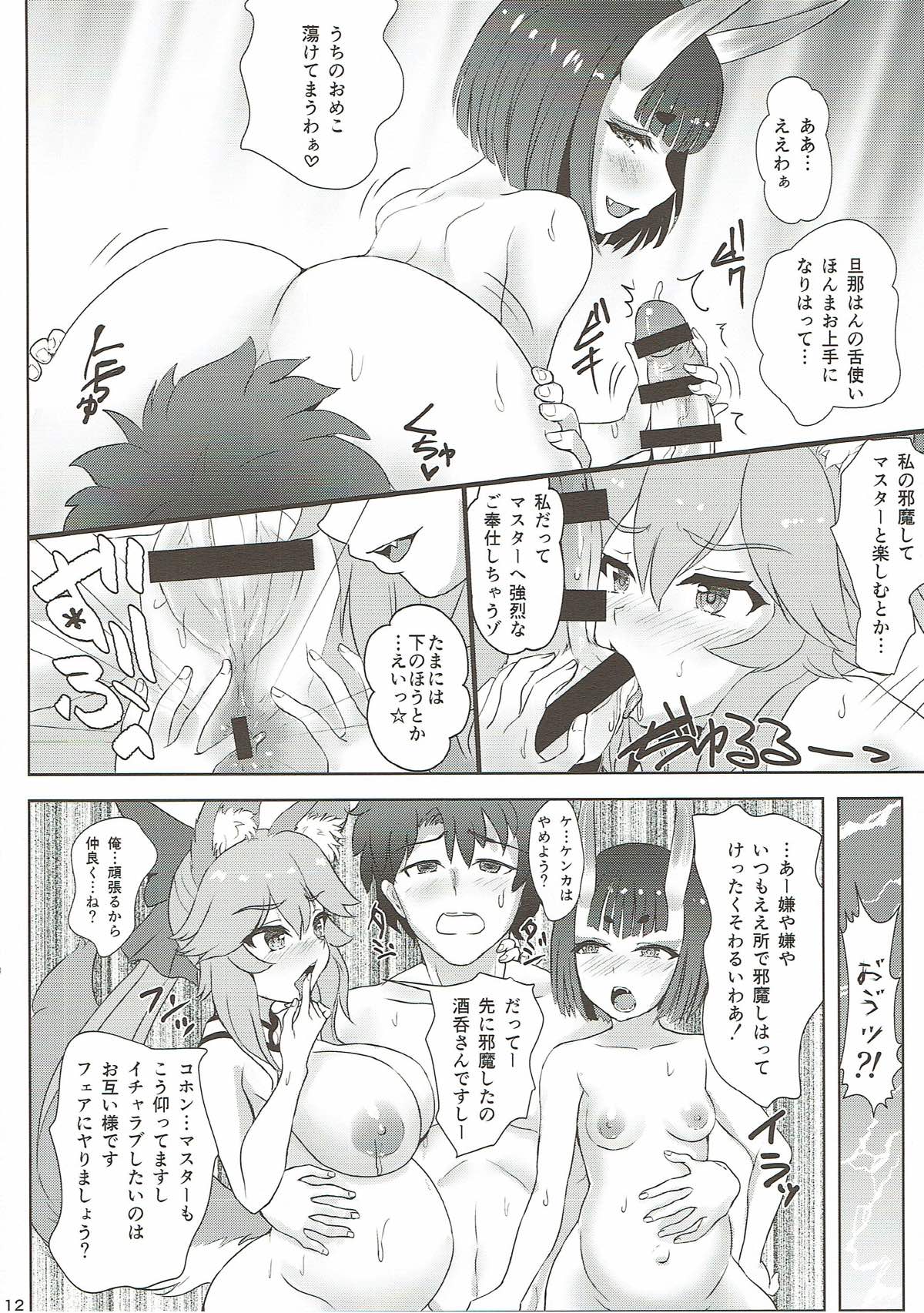 (C83) [Many B (Oume Nyora)] Youkaitai Makyou Me no To Daiissetsu Botebara Monstess Ninpux (Fate/Grand Order) page 10 full