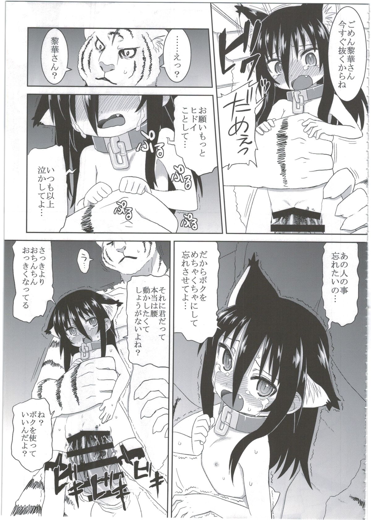 (C86) [Hiroi Heya (GakuGaku)] Reika-san to Motto Issho!! page 33 full