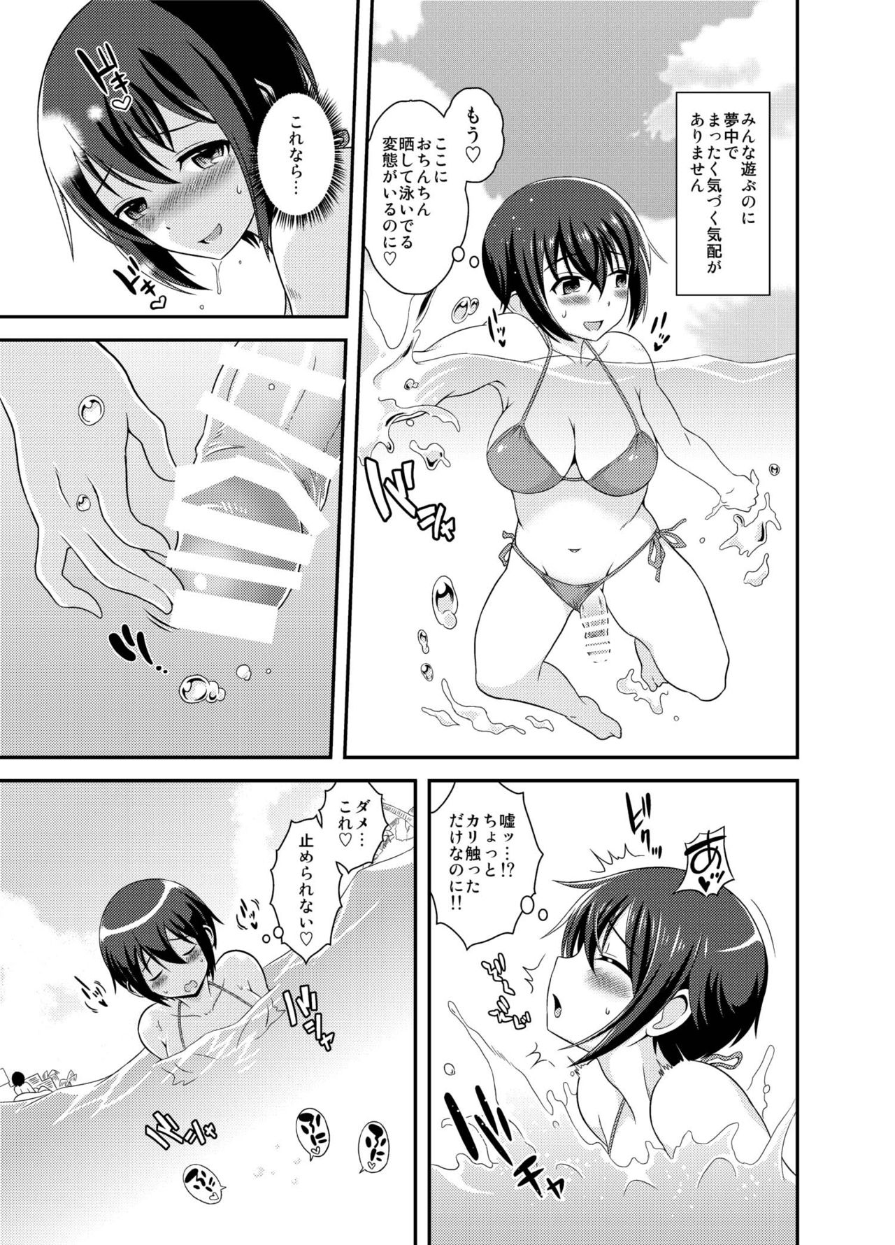 [Soramune (Yuzu Ramune)] Futanari Roshutsu JK desu ga? 2 [Digital] page 7 full