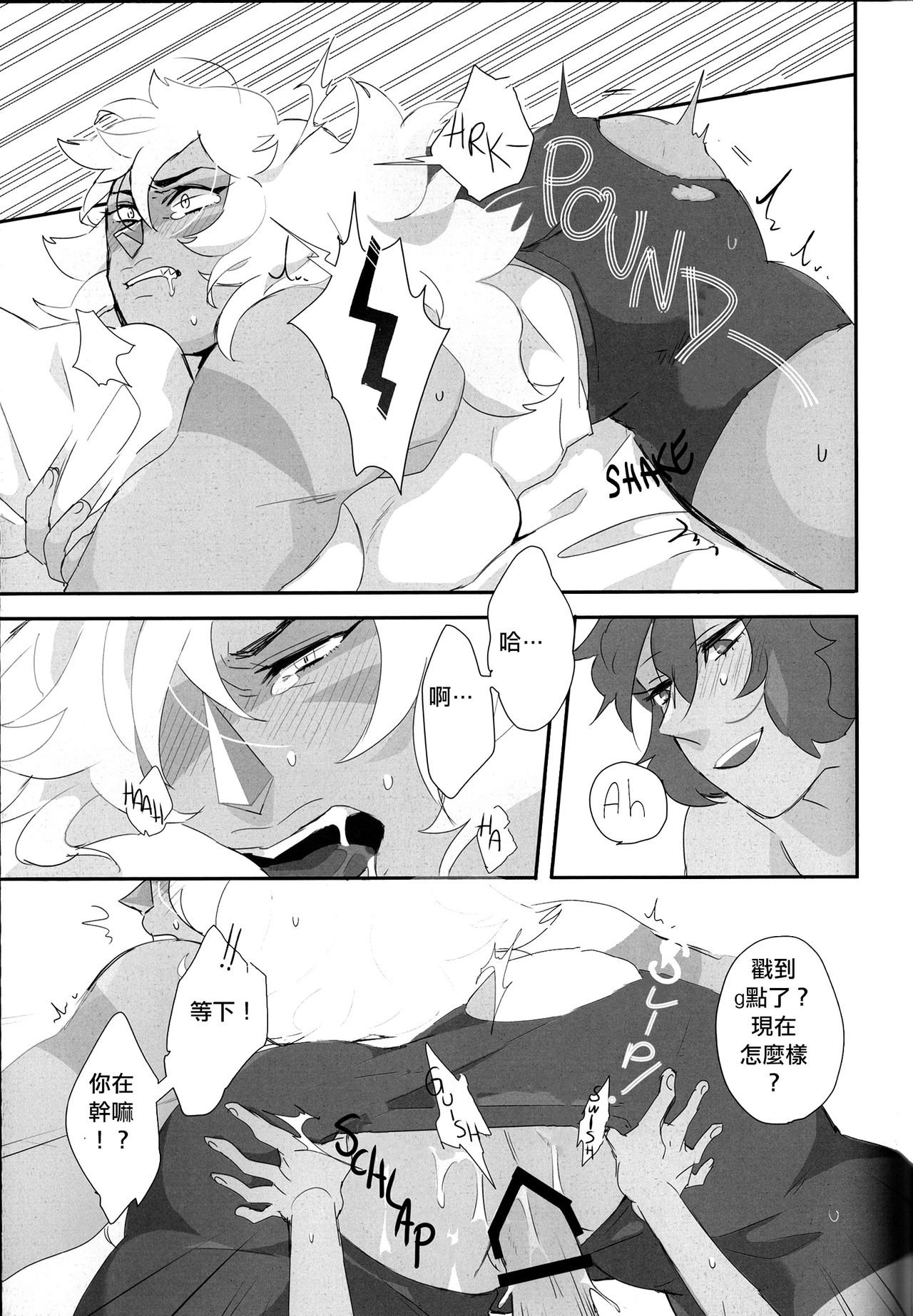 (TOON MIX 2) [G-PLANET(Gram)] VIRGIN SUMMER (Steven Universe)  [Chinese] [沒有漢化] page 33 full