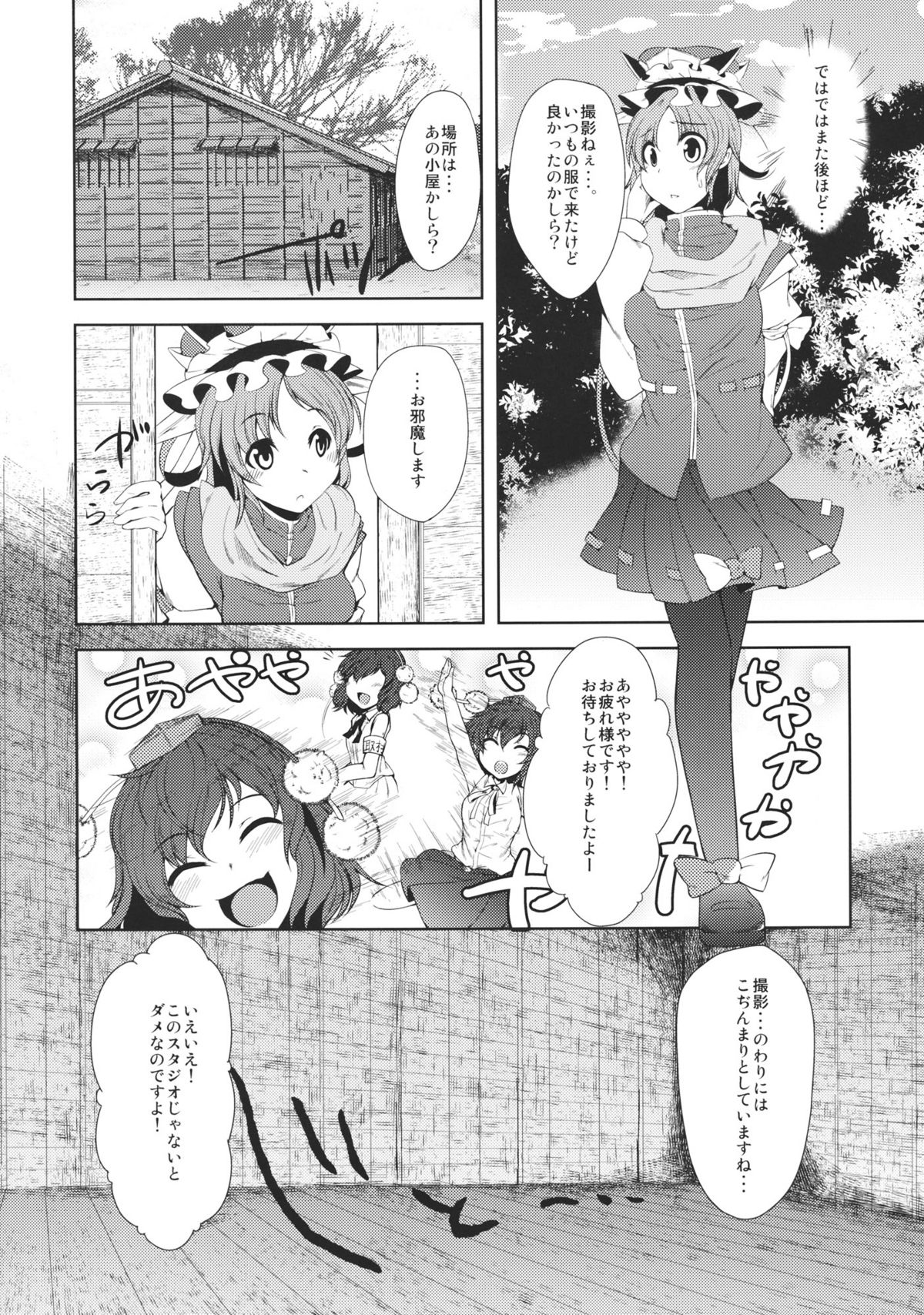 (C81) [Hakurakutei (Kusaka Eiki)] Who Are You? (Touhou Project) page 8 full