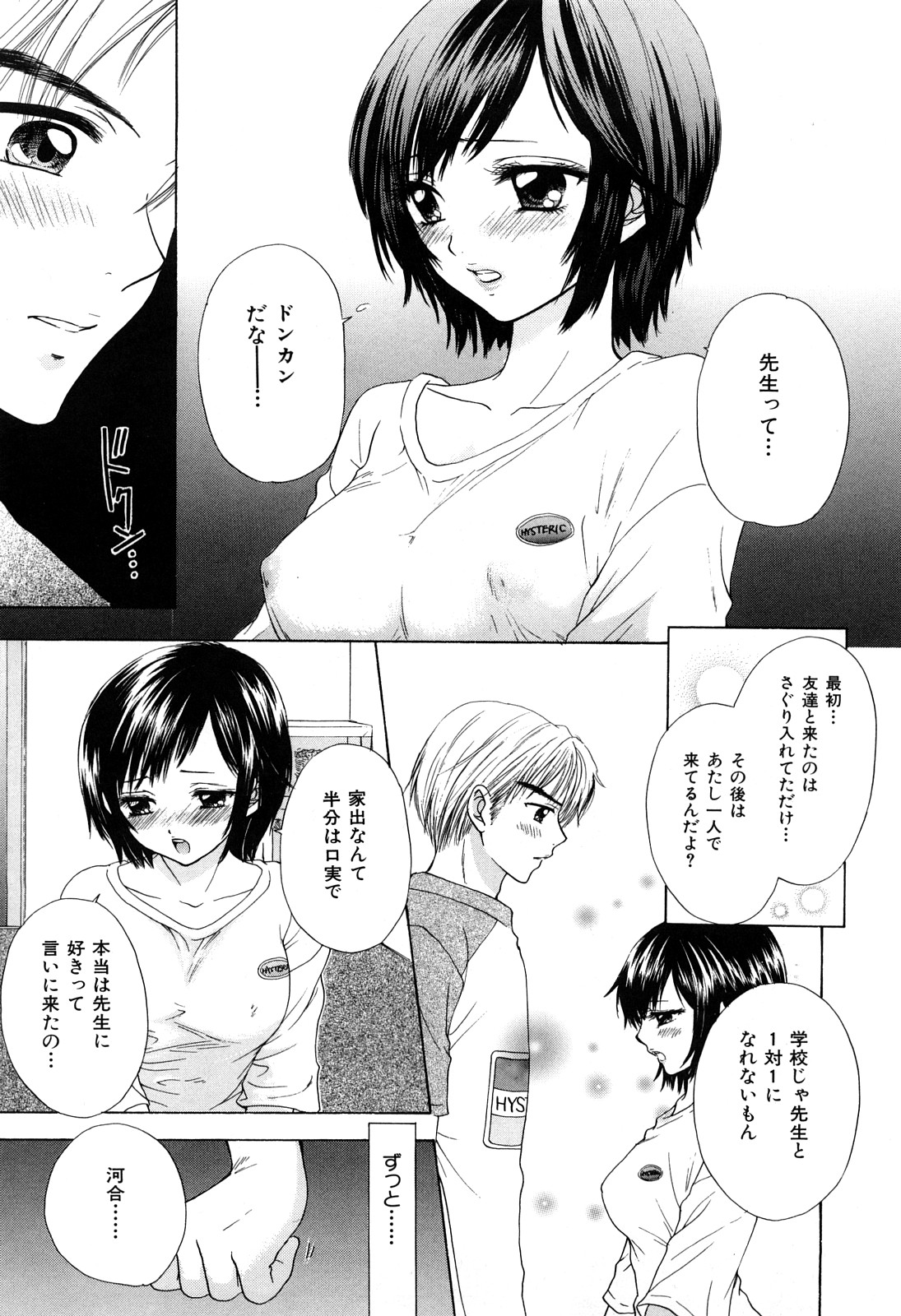 [Miray Ozaki] Love Category page 180 full