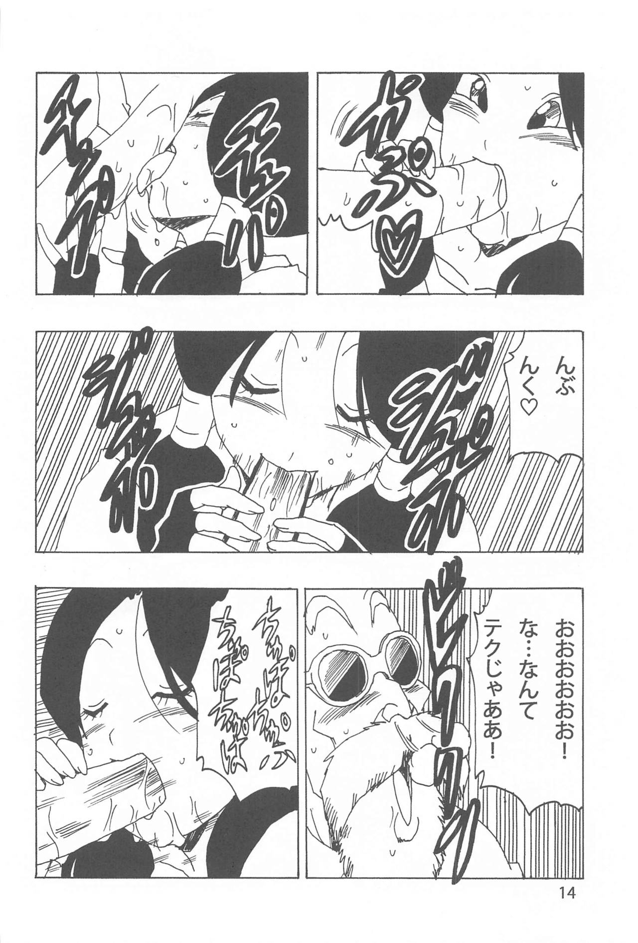 [Monkees (YoungJiJii)] Videl LOVE (Dragon Ball Z) page 15 full