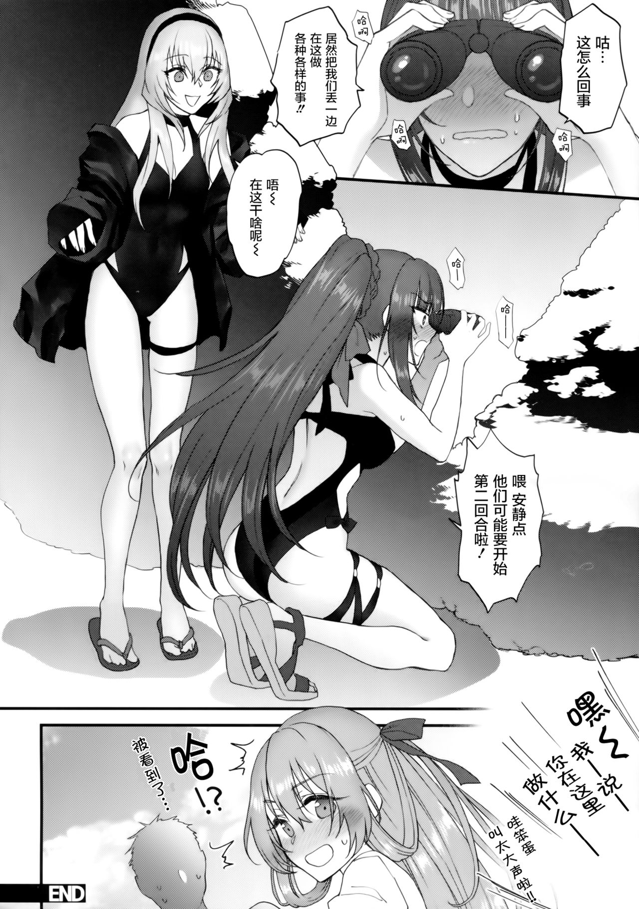 (Shoujo Senryaku Saizensen) [Earthean (Syoukaki)] Summer Escape (Girls' Frontline) [Chinese] [屏幕髒了漢化組] page 17 full