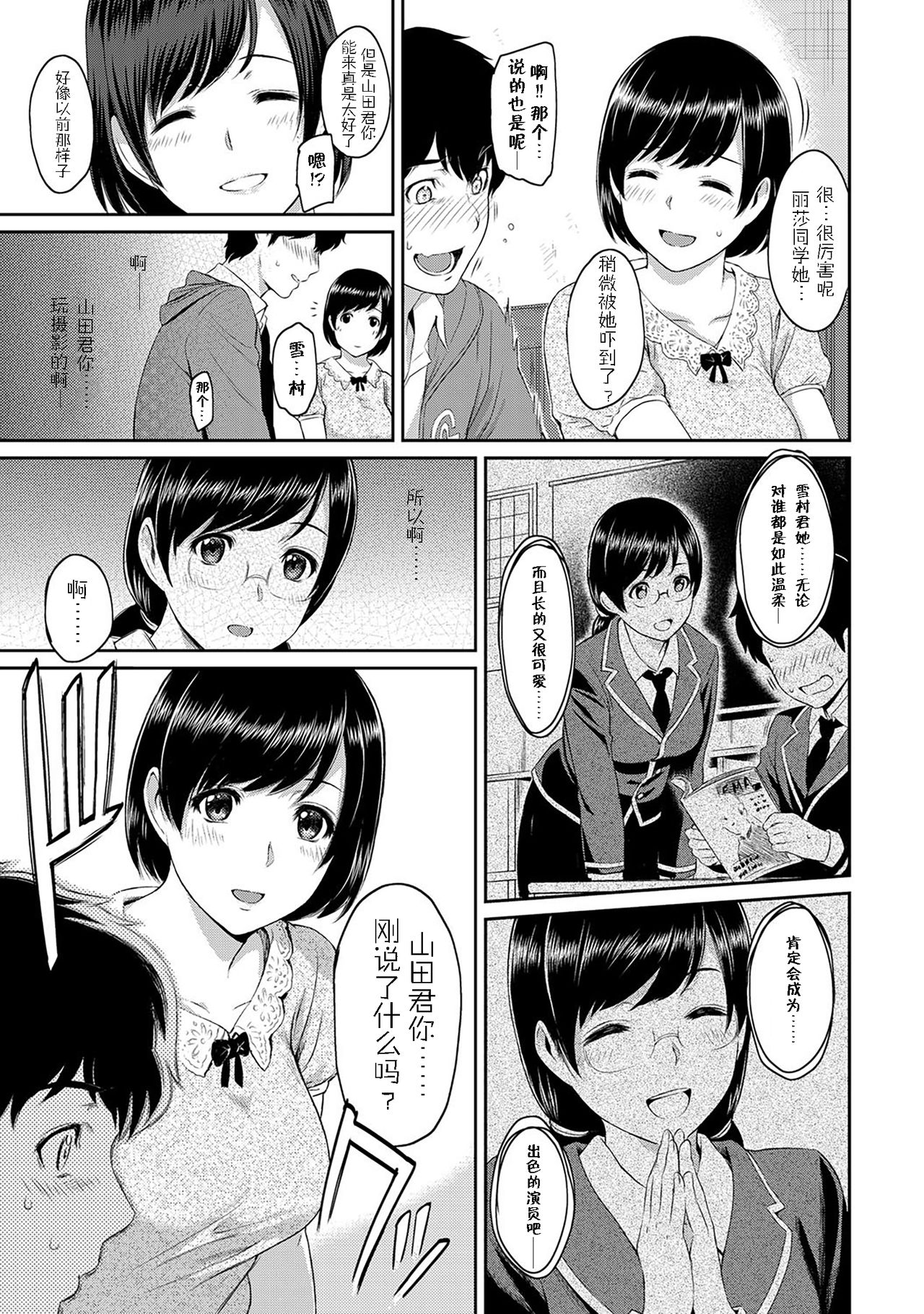 [Yoshiura Kazuya] Kizashi Ch. 1 (COMIC Anthurium 001 2013-05) [Chinese] [闲着没事就个人汉化组] [Digital] page 5 full