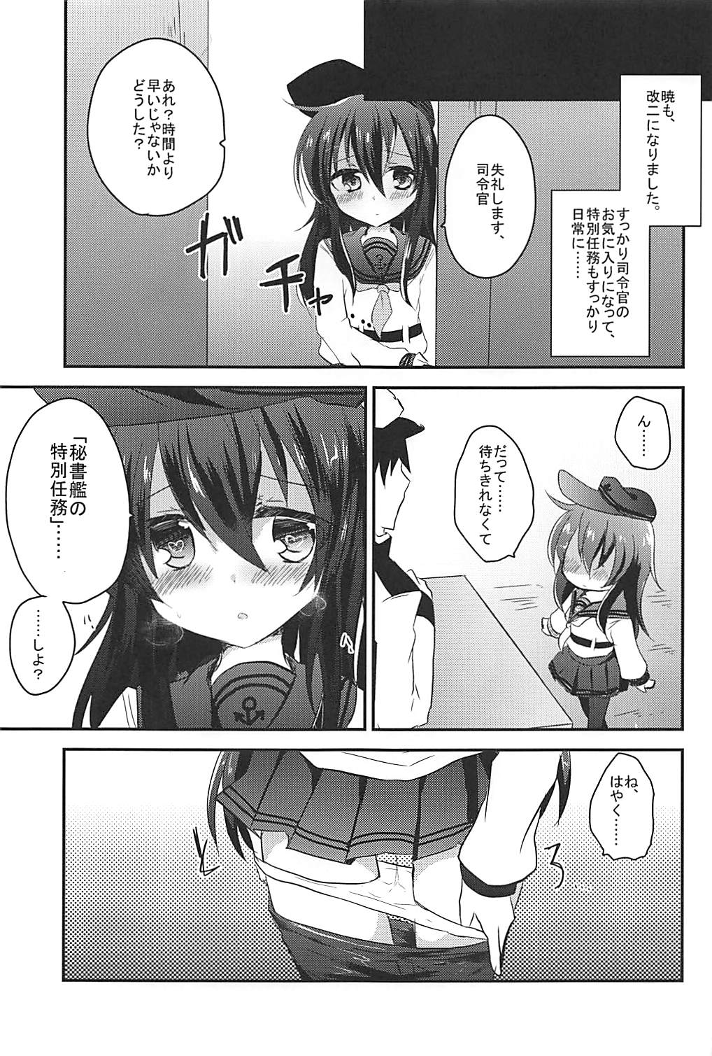 (C94) [Slime Kikaku (Kuriyuzu Kuryuu)] Ore no Seiheki Collection Soushuuhen (Kantai Collection -KanColle-) page 76 full