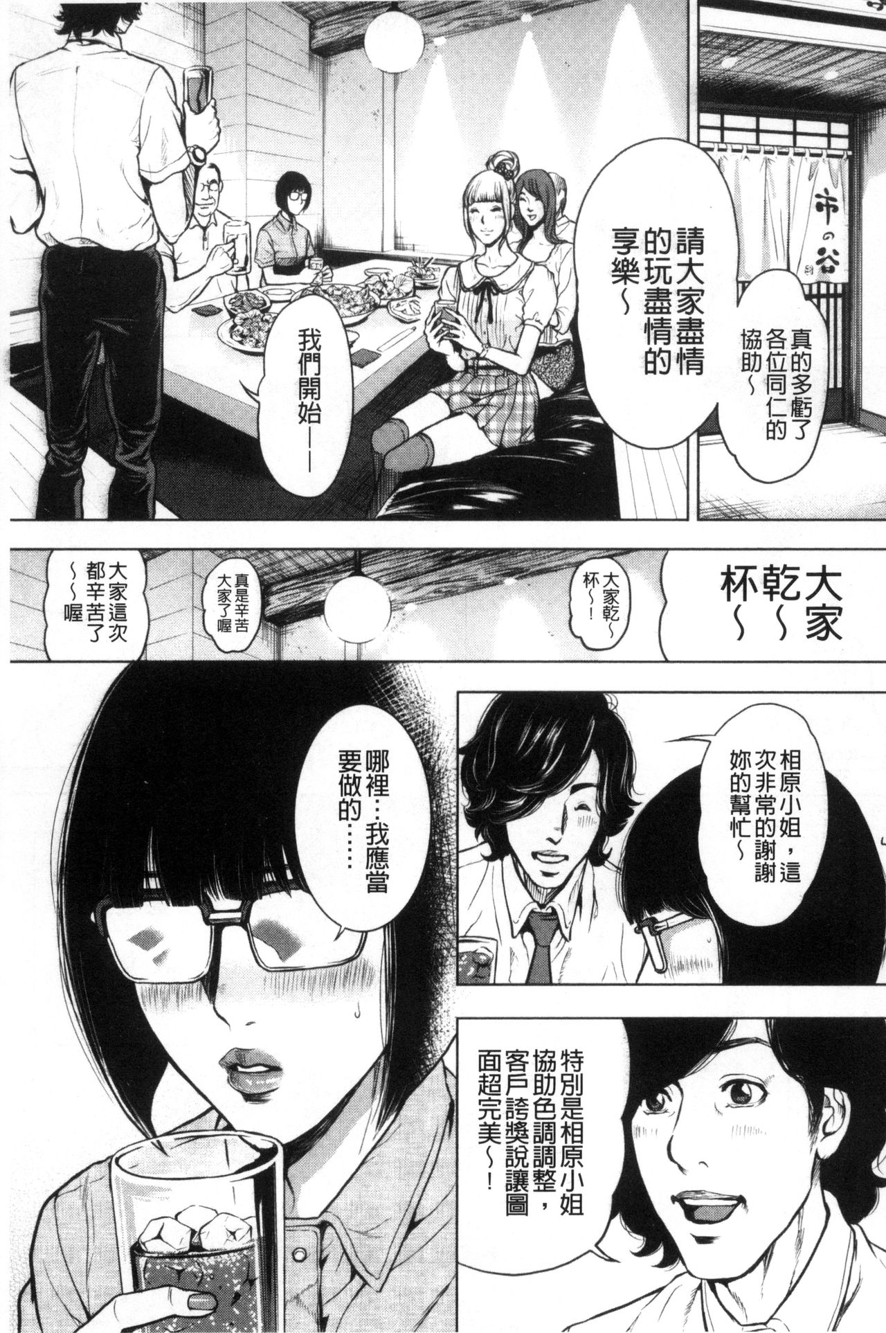 [Tabe Koji] Kamen no Inmu | 假面的淫夢 [Chinese] page 44 full