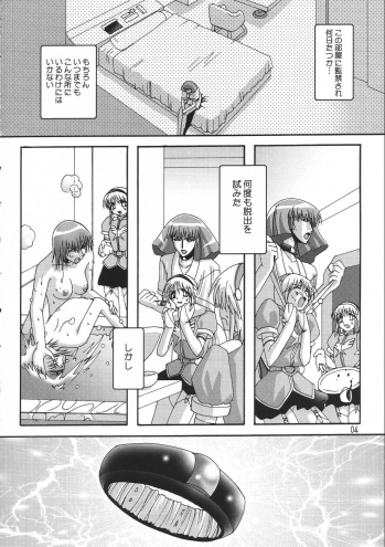 [Studio Mizuyokan (Higashitotsuka Rai Suta)] Rho -LOW- (Gundam ZZ) - page 3
