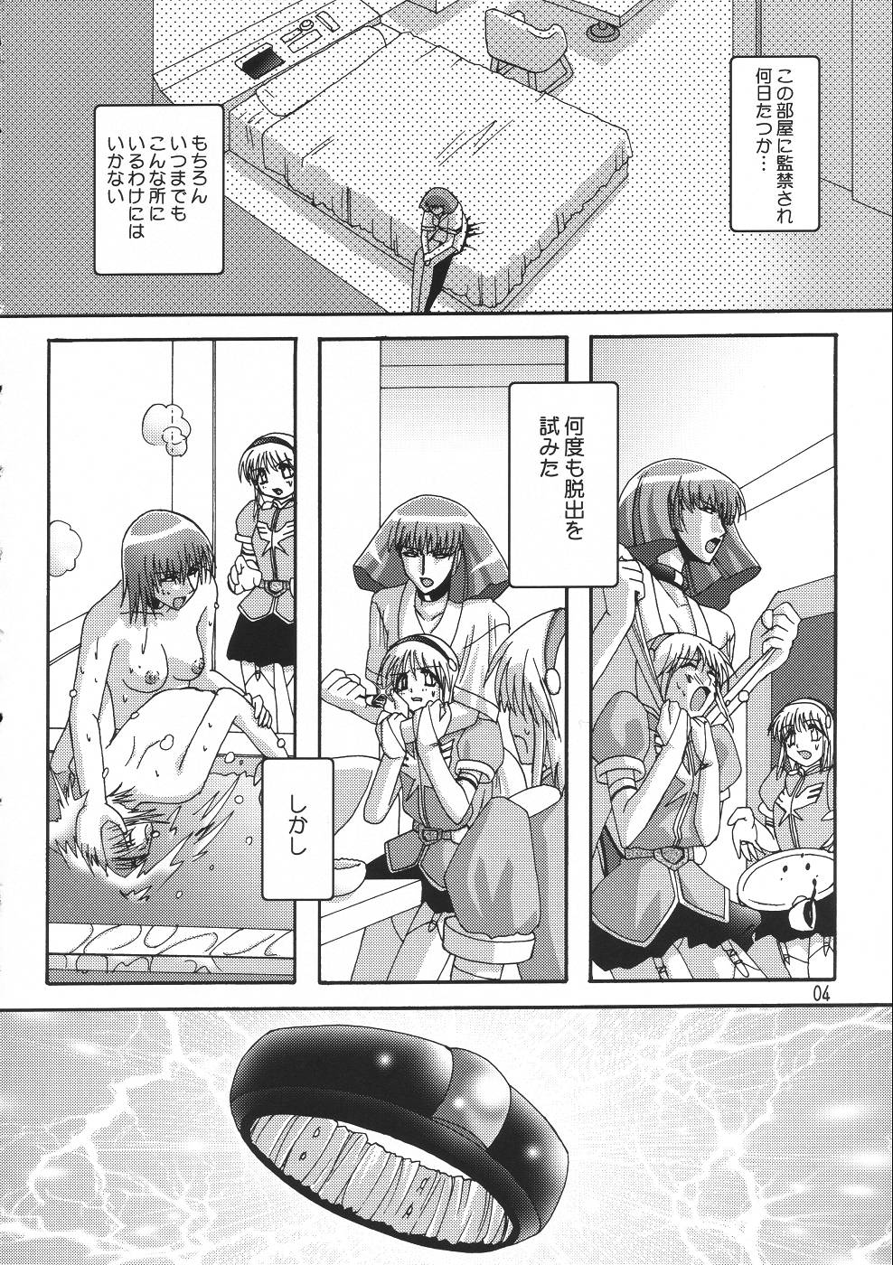 [Studio Mizuyokan (Higashitotsuka Rai Suta)] Rho -LOW- (Gundam ZZ) page 3 full