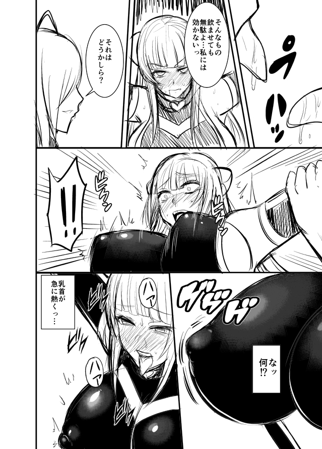 [Nishida Megane] Seikan Senshi Libido Lina Ch. 1 page 8 full