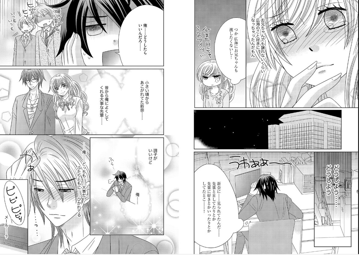 [NaRuse] Chinko. ~Nyotaika Shita Ore wa Are o Soushitsu Shita!~ 2 page 30 full