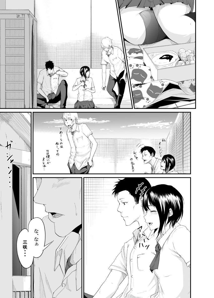 [Monochroid] Triangle [Digital] page 2 full