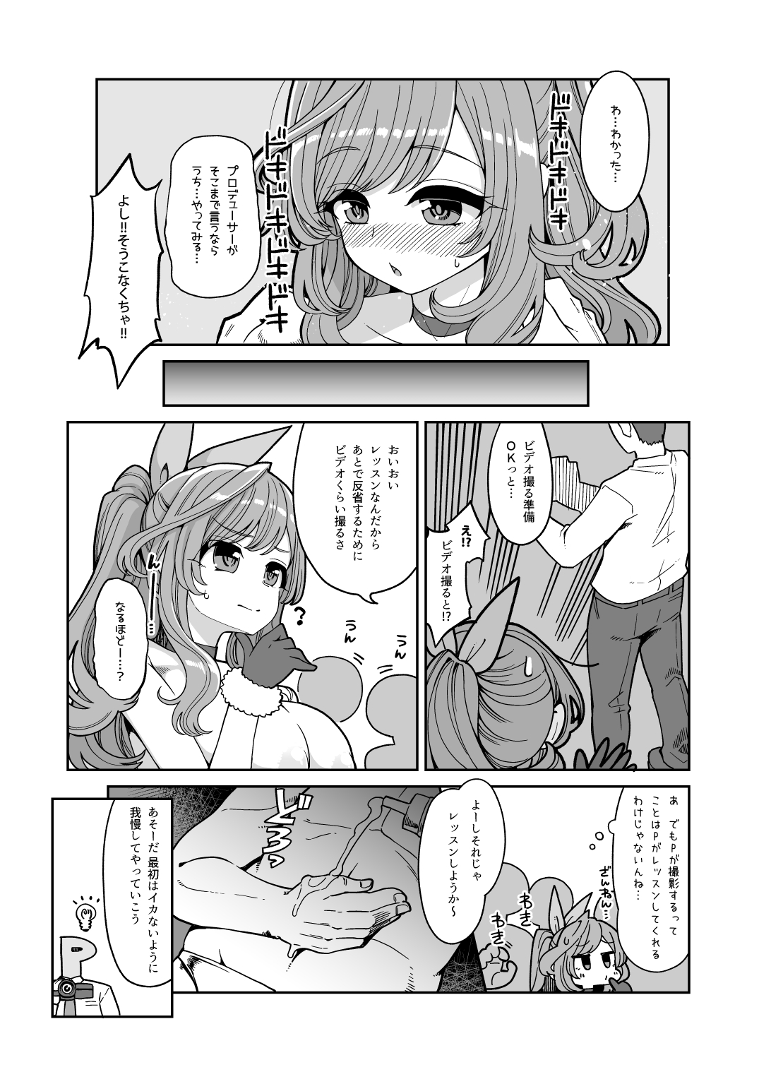 [Showa Saishuu Sensen (Hanauna)] Tsukioka Kogane no Dosukebe Lesson (THE iDOLM@STER: Shiny Colors) [Digital] page 5 full