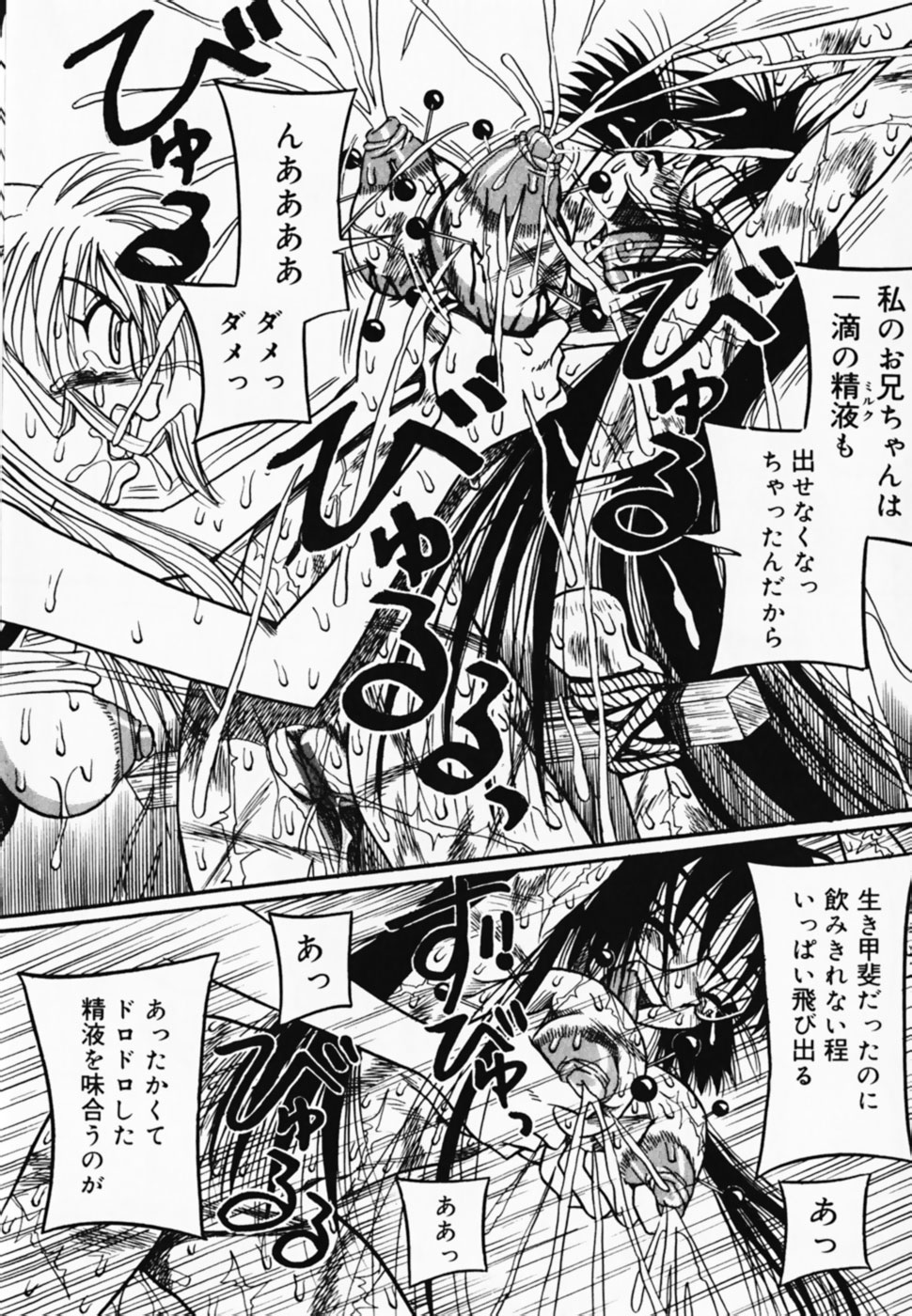 [Anthology] Oshioki! Dorobou Neko!! page 36 full