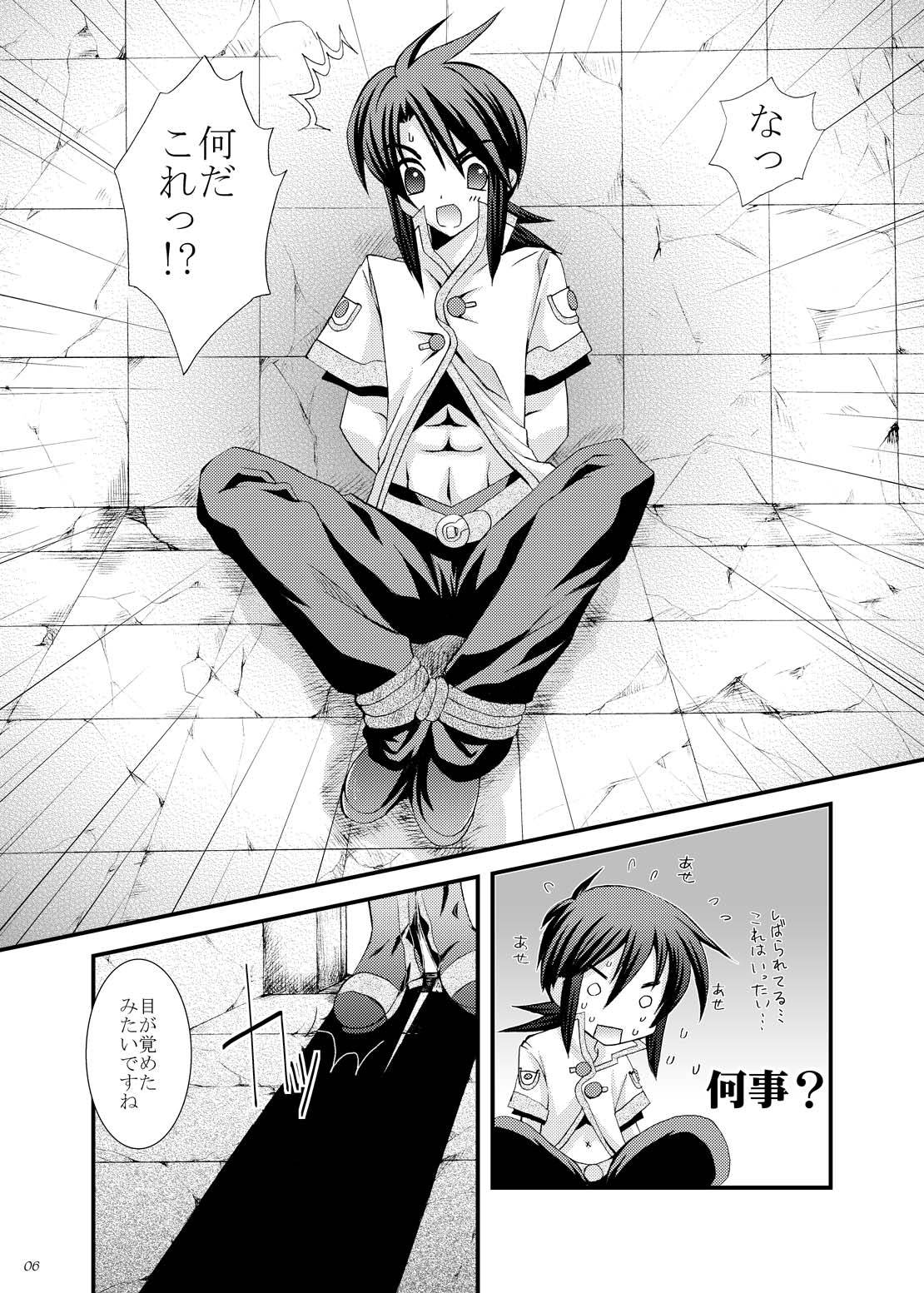 [ARC (Tamagawa Yukimaru)] impulse (Tales of the Abyss) [Digital] page 7 full