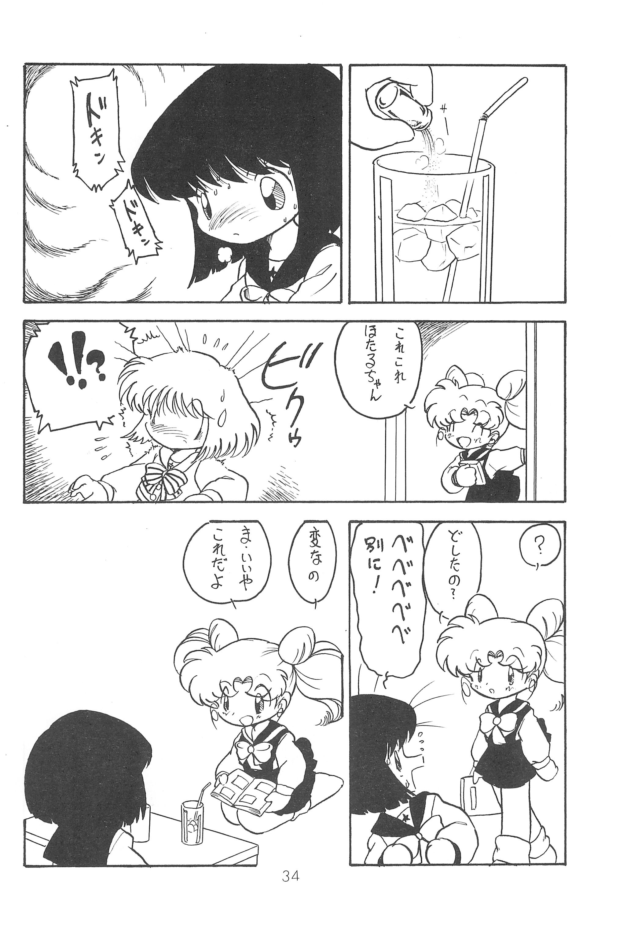 (C60) [Group 601 (Various)] Kousagi Hotaru-hime (Bishoujo Senshi Sailor Moon) page 34 full