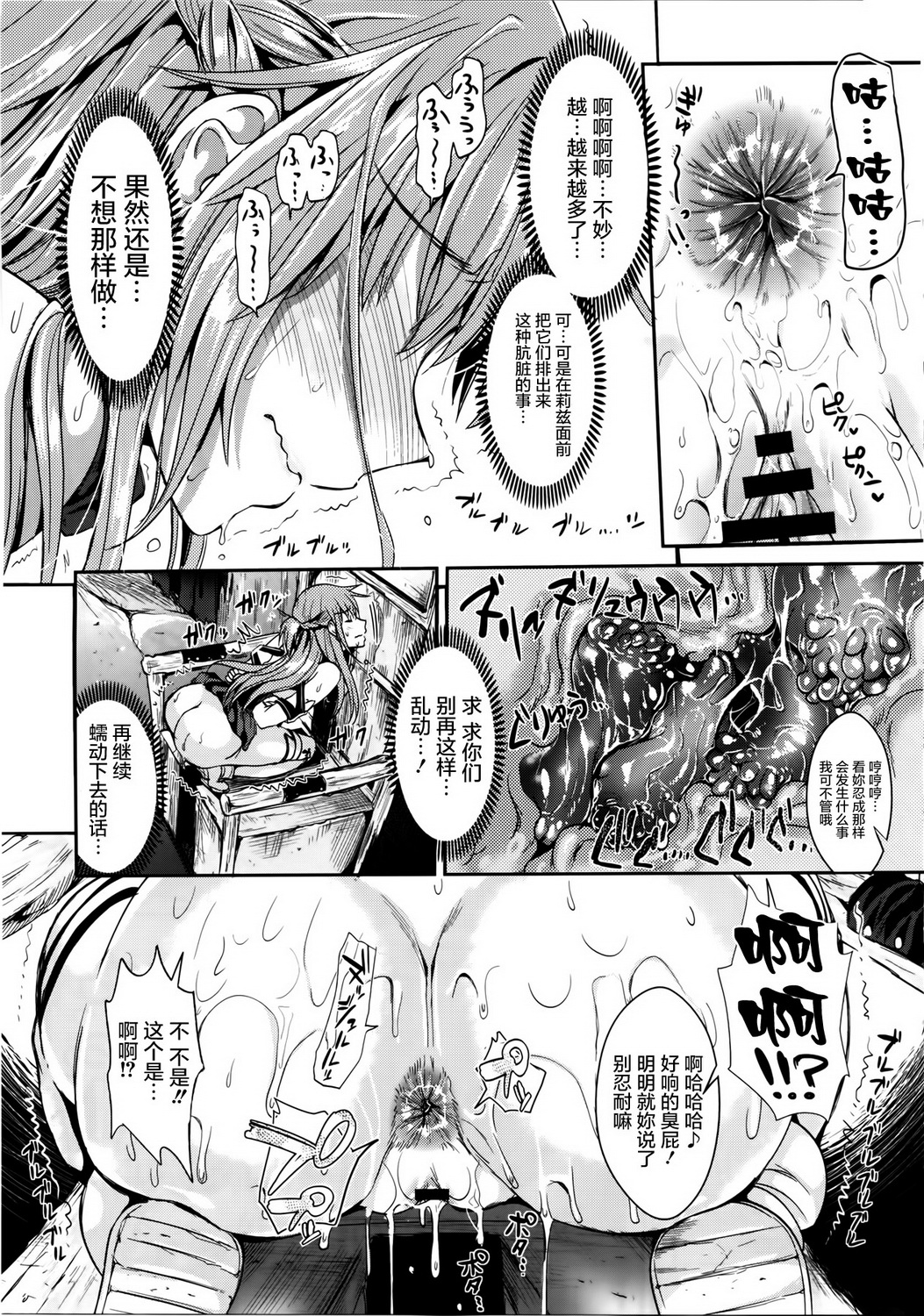 [YURIRU-RARIKA (Kojima Saya, Lazu)] Shujou Seikou 2 Bangai-hen (Sword Art Online) [Chinese] [屏幕髒了漢化組] page 14 full