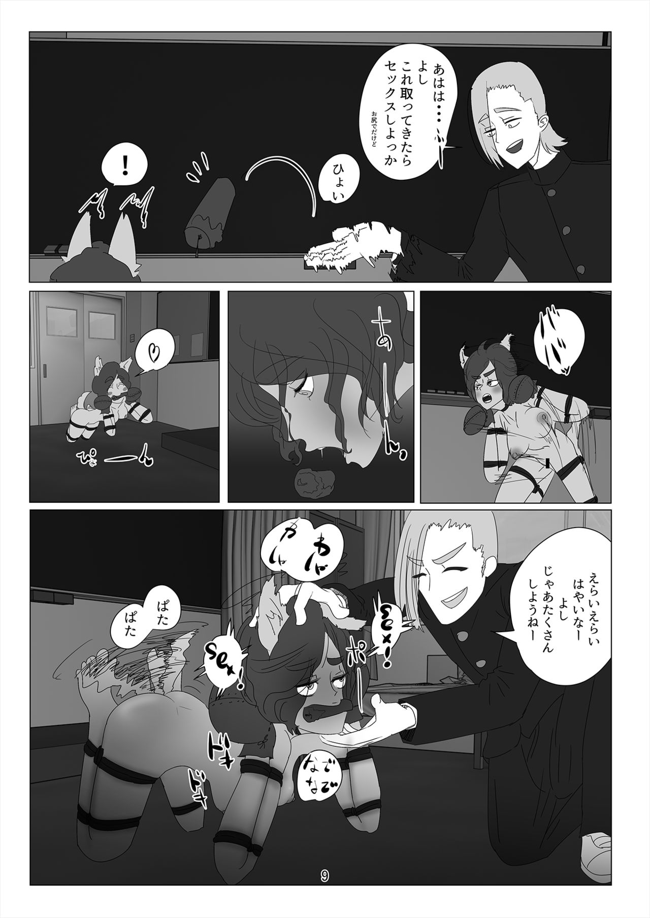 [Ryuuguutoshi Watatsuminomiya (Urayama Sirou)] Kodoku no Ou ~Aigan Hitoinu Dorei~ [Digital] page 10 full