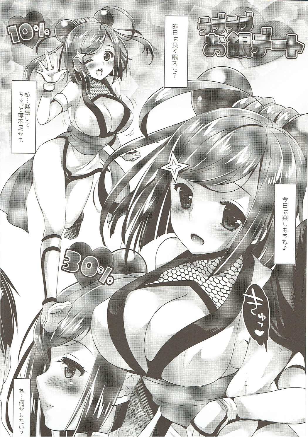(C89) [Arisan-Antenna (Ari)] Yome Slo 2015 Fuyu (Various) page 55 full