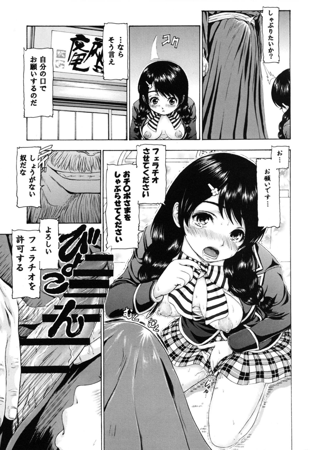 [Ke゜PiKe゜Pi (Nuyakana)] Obo Tamago (Shokugeki no Soma) [Digital] page 6 full