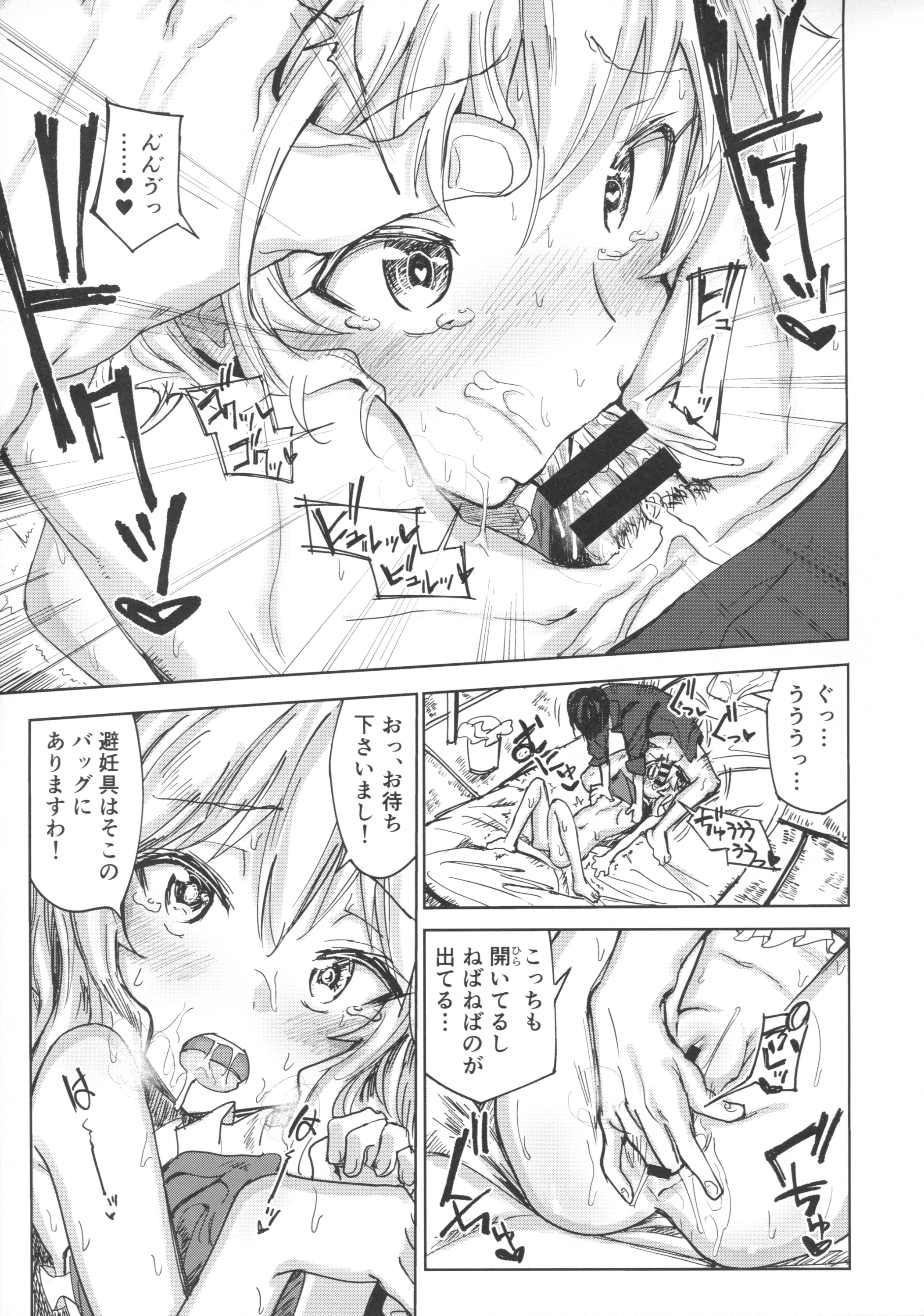 (COMIC1☆10) [Gamenhaji (Noji)] Momoka to Himitsu no La Vie en Rose (THE IDOLM@STER CINDERELLA GIRLS) page 14 full