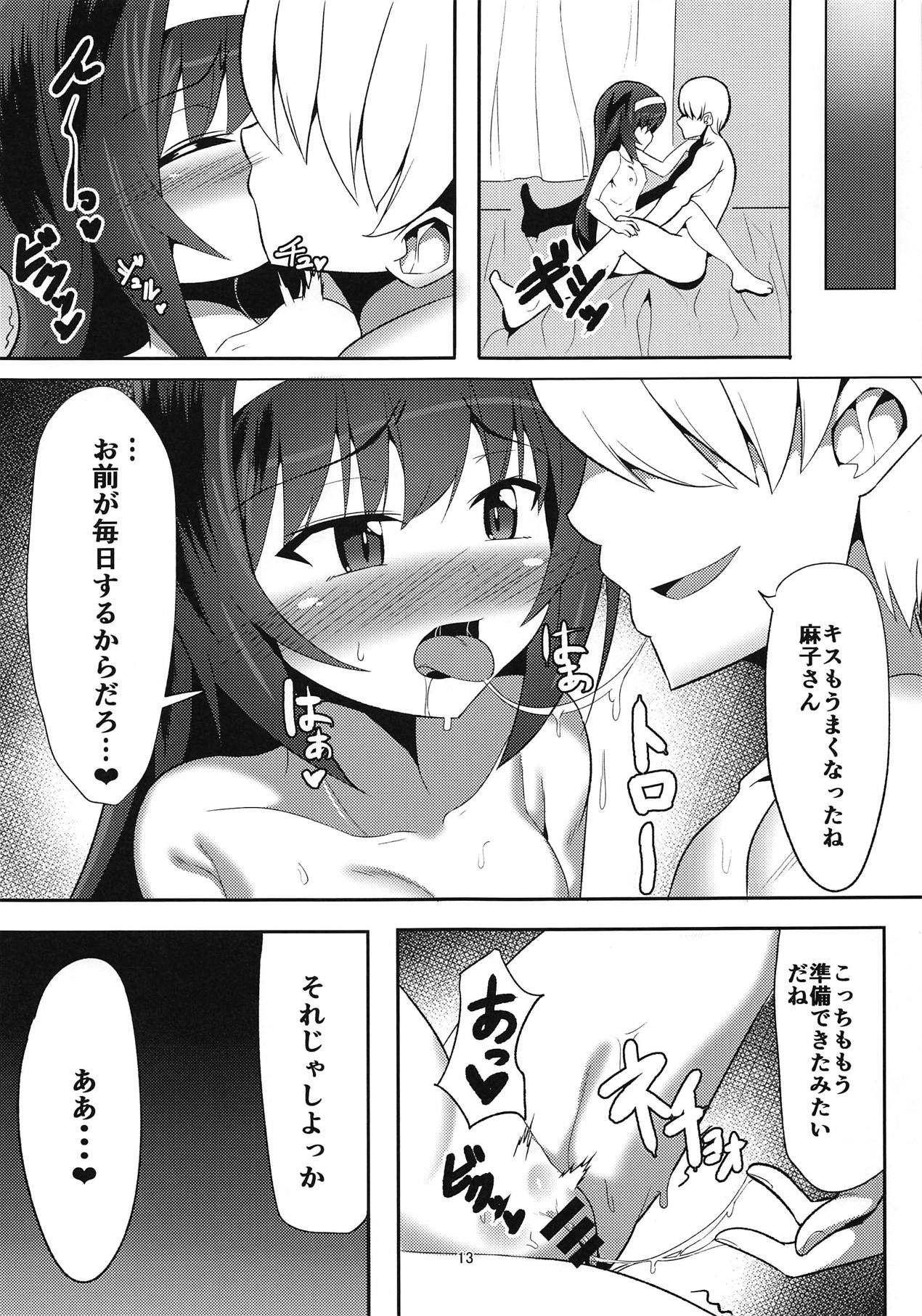 (C94) [Crossco Switch (Crossco)] Reizei-san to Ichaicha Suru Hon (Girls und Panzer) page 12 full