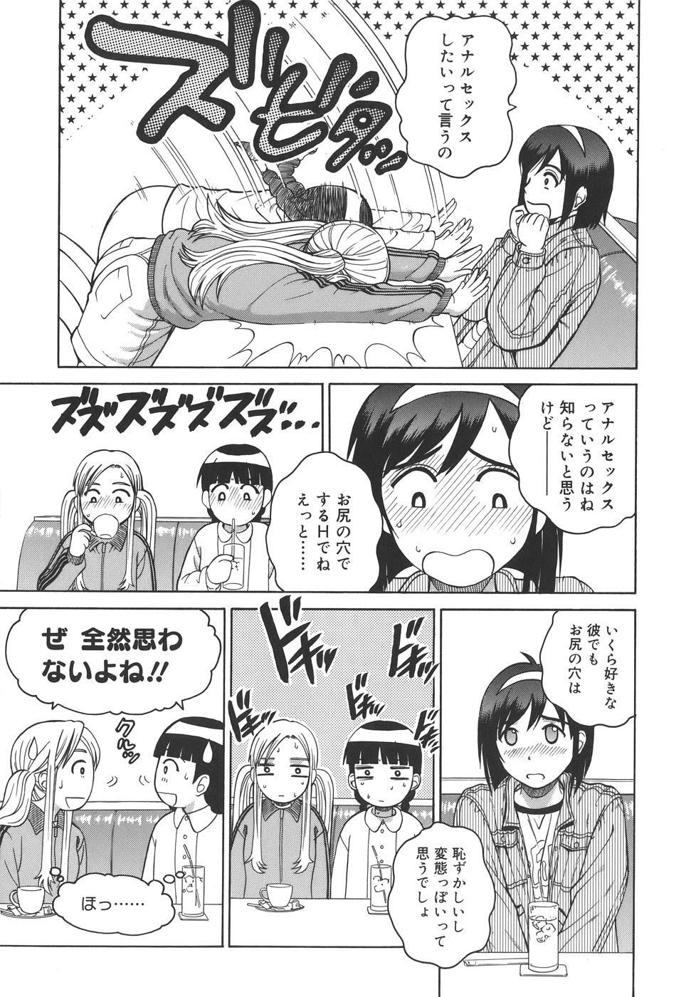 [Kitani Sai] Himitsu Jugyou page 219 full