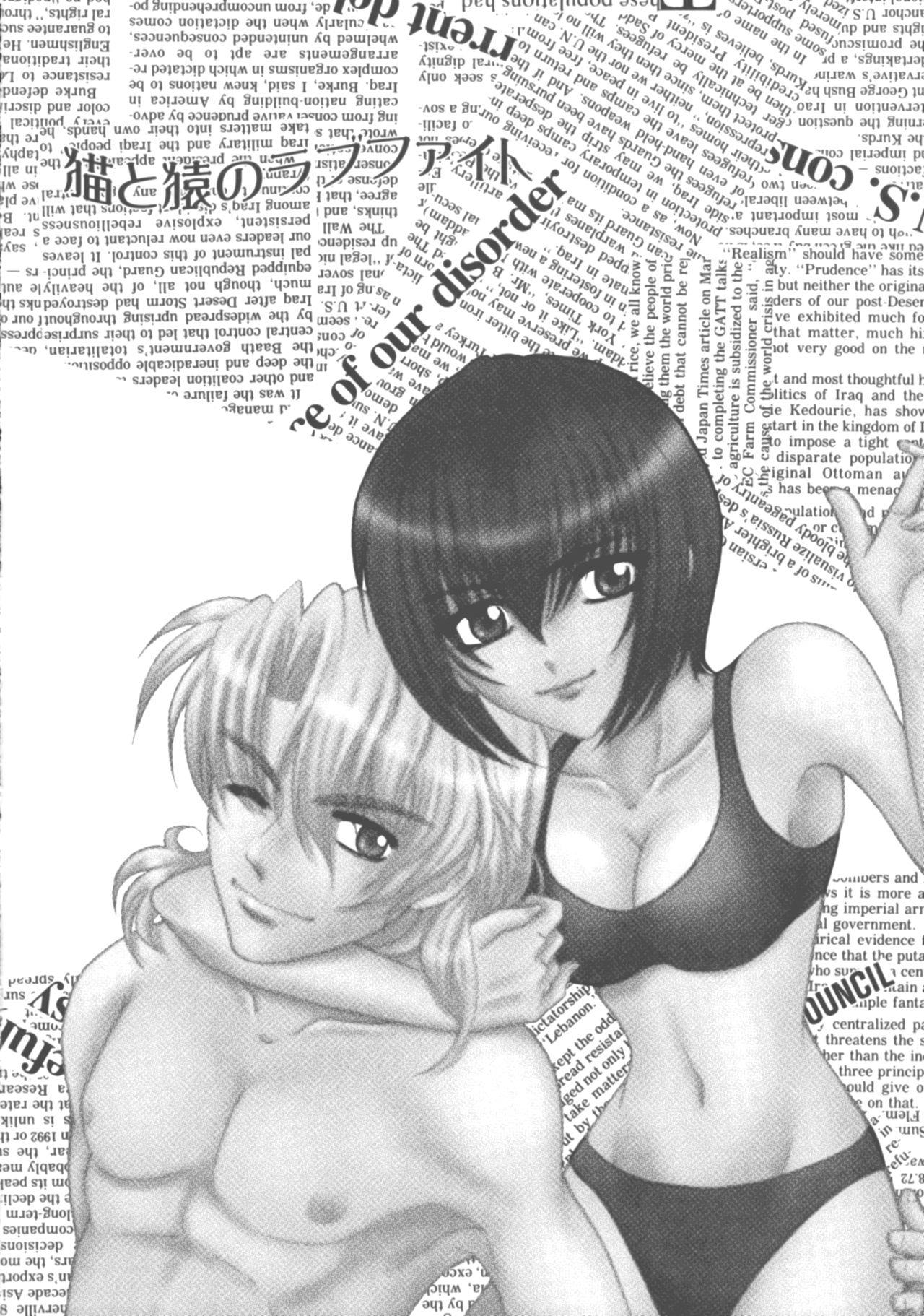 (C75) [Honey Pharmacy (Fukami Ryou)] SEXY PANIC ~Neko to Saru no Love Fight | SEXY PANIC Love Battle: Cat vs. Monkey (Full Metal Panic!) [English] [EHCOVE] page 7 full