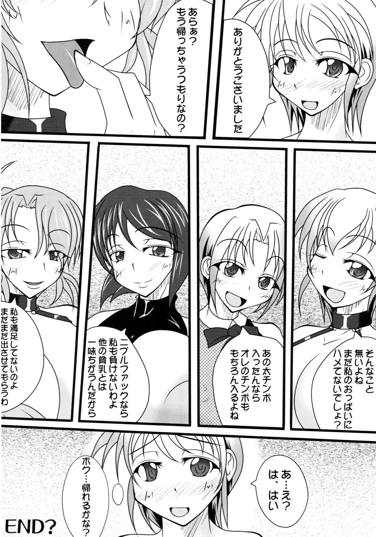 (C76) [Kurotoya (Kuro)] Nikuen no Yakata page 24 full