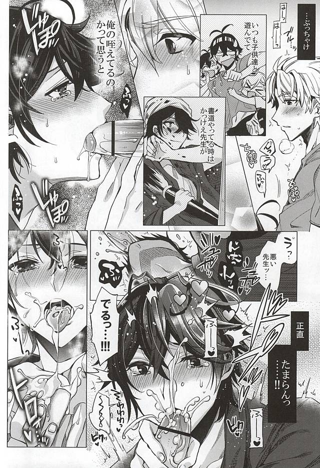 [RICE (Haru Z)] Suki Suki Daisuki Chou Aishiteru (Barakamon) page 5 full