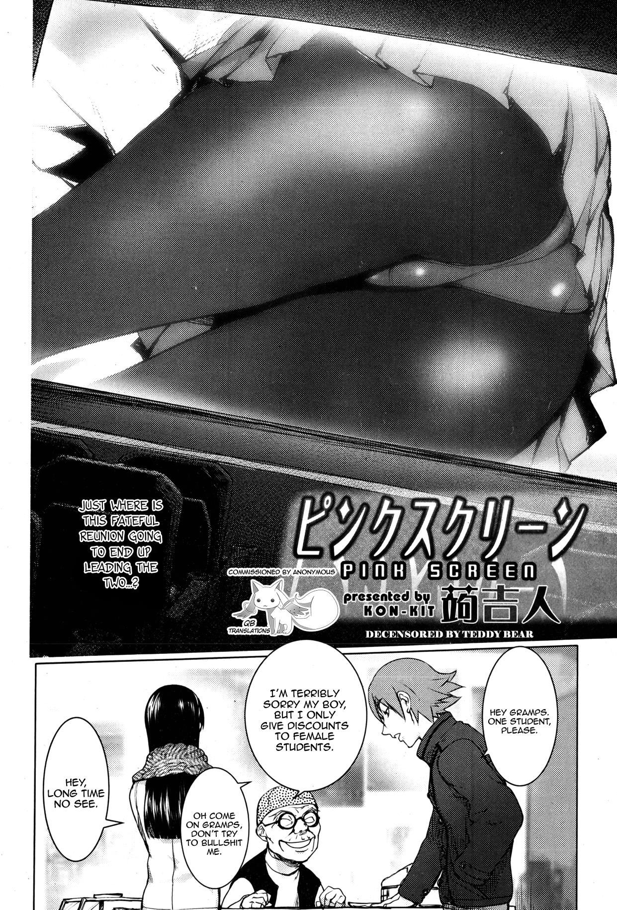 [Kon-Kit] Pink Screen 1-2 [English][Decensored] page 2 full