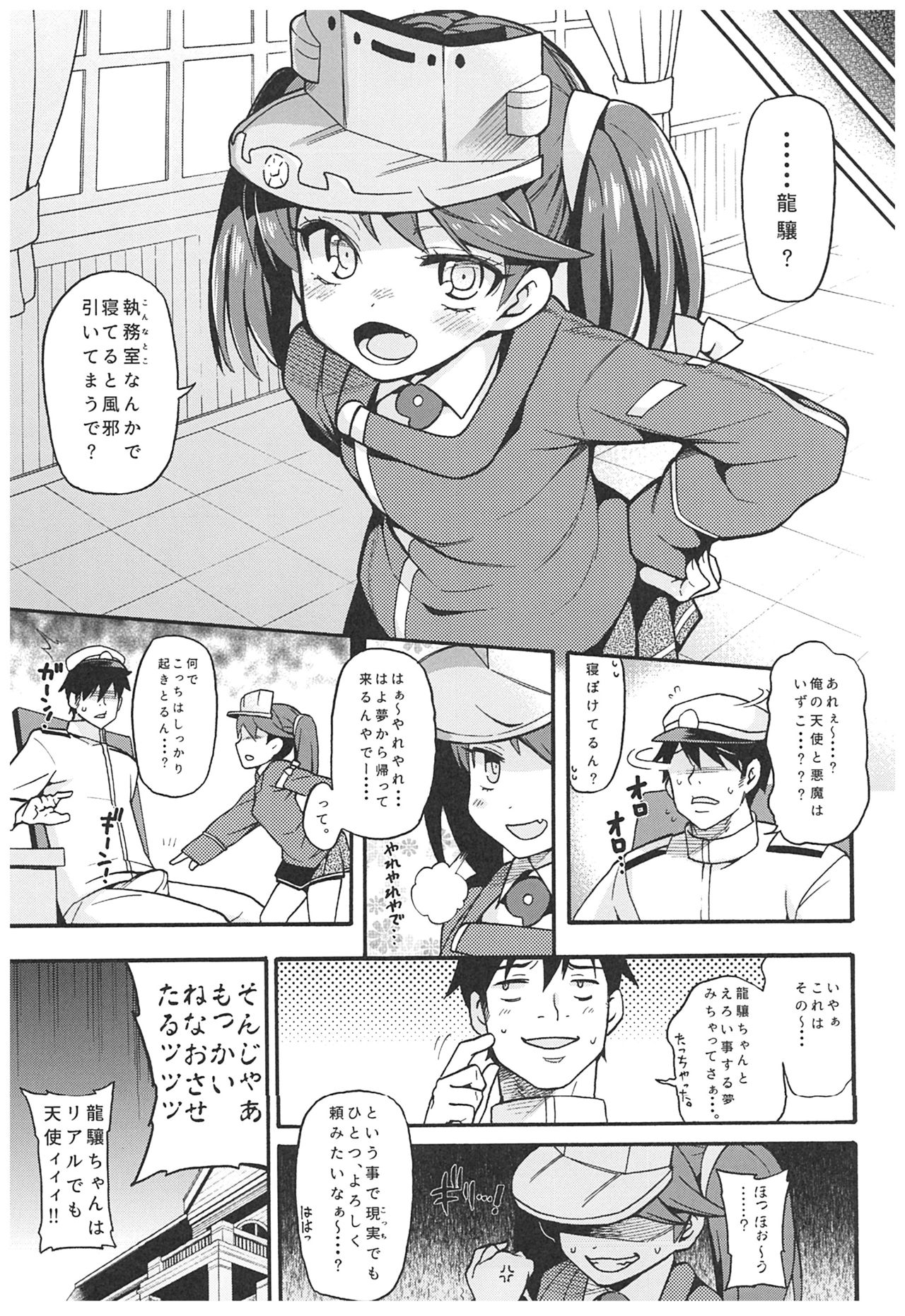 (C93) [Uousaohkoku (Uousaoh)] Uousaohkoku no Ryuujou Hon Soushuuhen (Kantai Collection -KanColle-) page 70 full