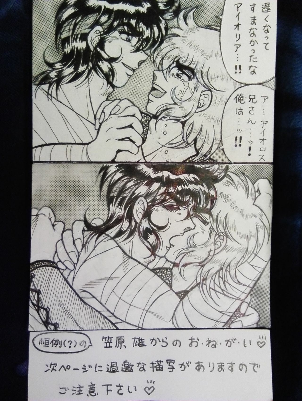 [Kasahara Tsuyoshi] Soul of Gold: Aioria × Lyfia (Saint Seiya) (Ongoing) page 37 full