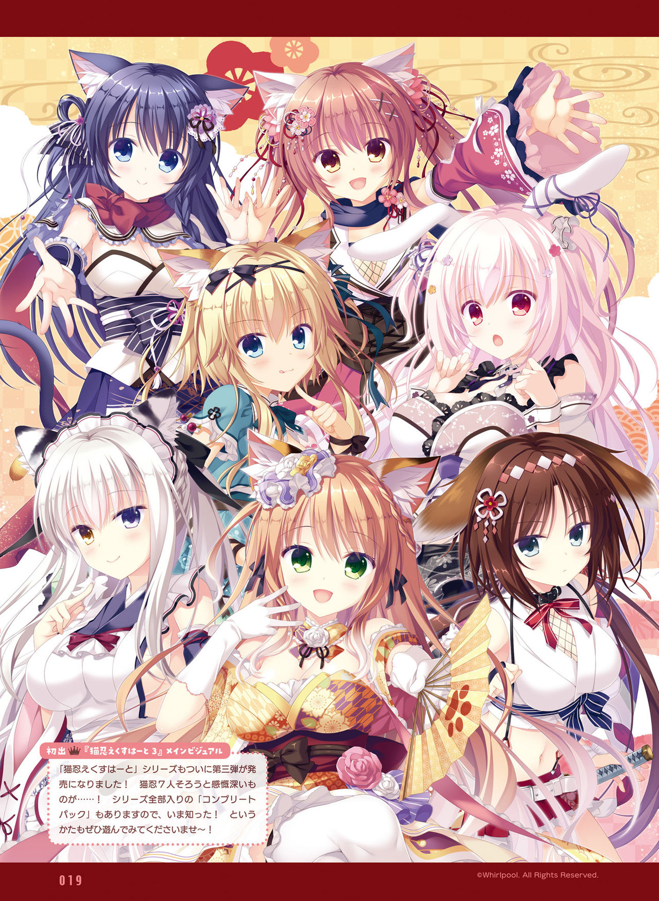 Dengeki Moeoh 2019-10 [Digital] page 22 full