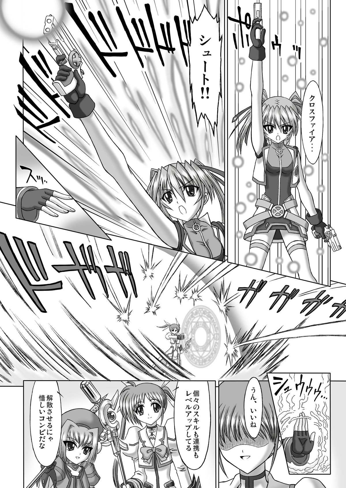 [Hakutoukai (YO2)] MILK STRIKERS (Mahou Shoujo Lyrical Nanoha) [Digital] page 5 full