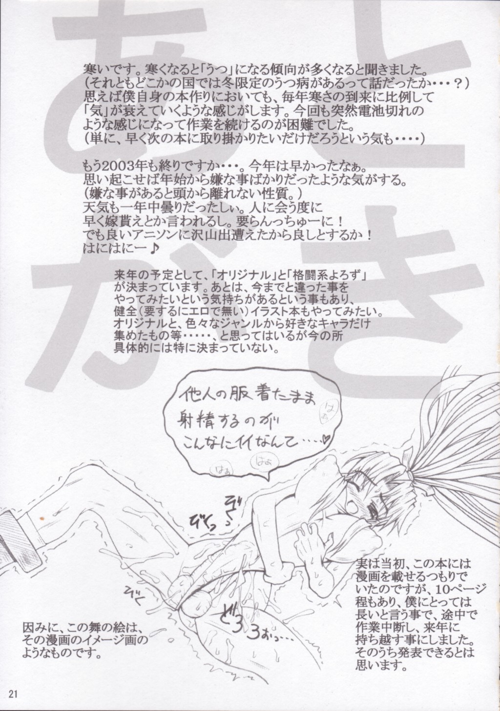 UNN- 18 page 20 full